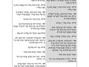 Musaf Kedusha Siddur Bnai Yehuda 